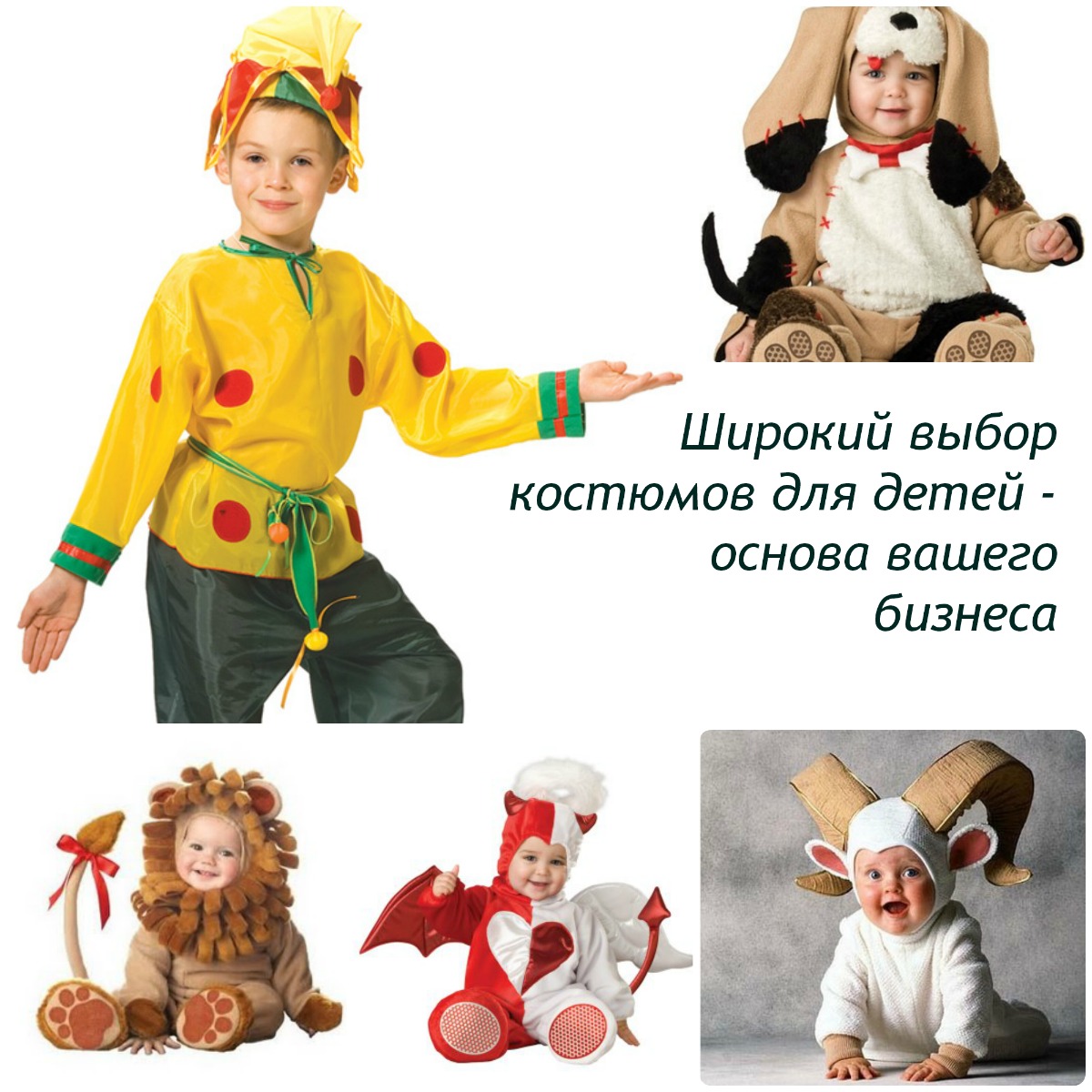 Прокат Новогодних Костюмов Для Детей Прокат Новогодних Костюмов Для Детей